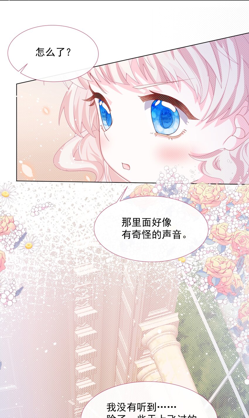第2话 朋友的托付15
