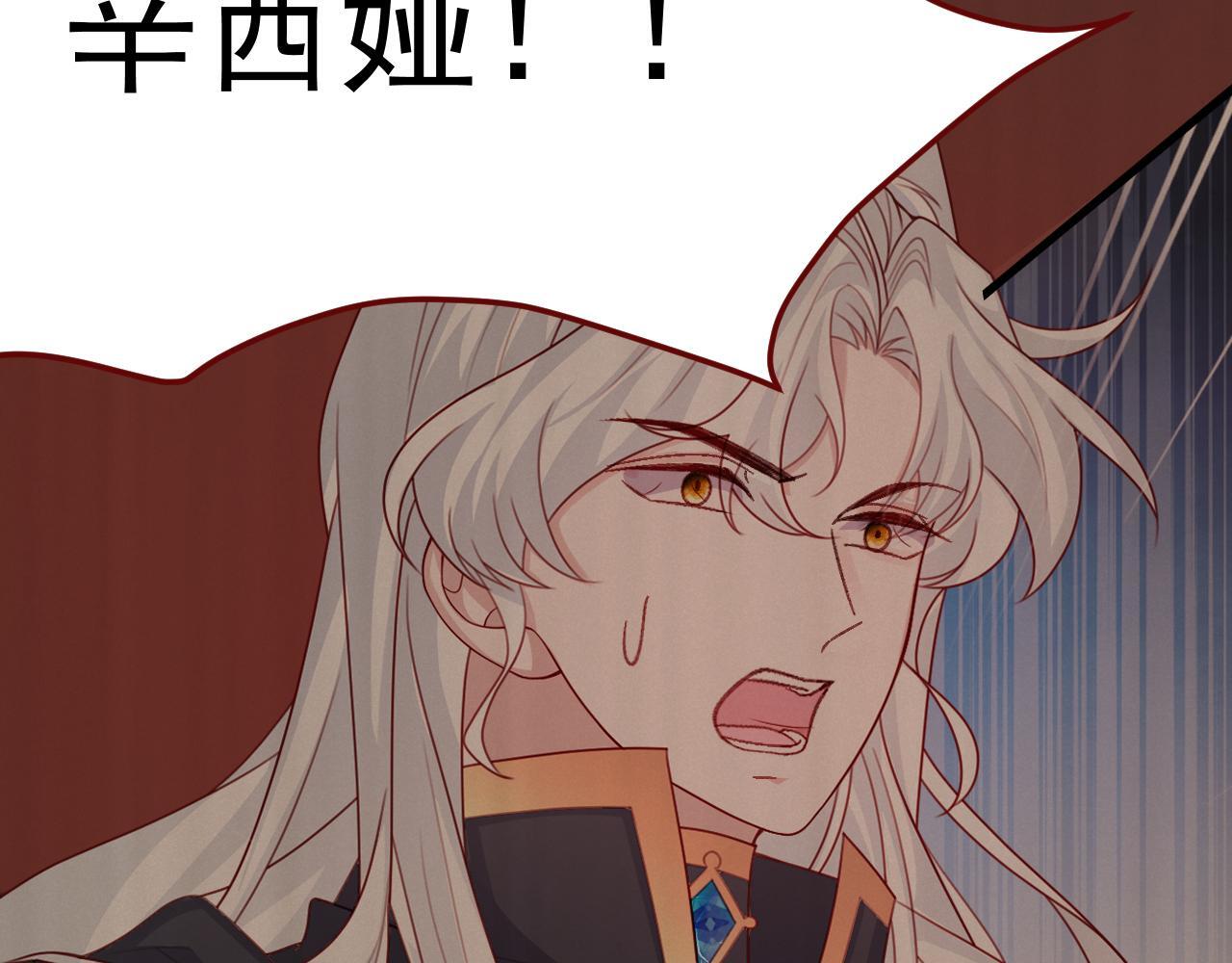 第84话 诱饵70