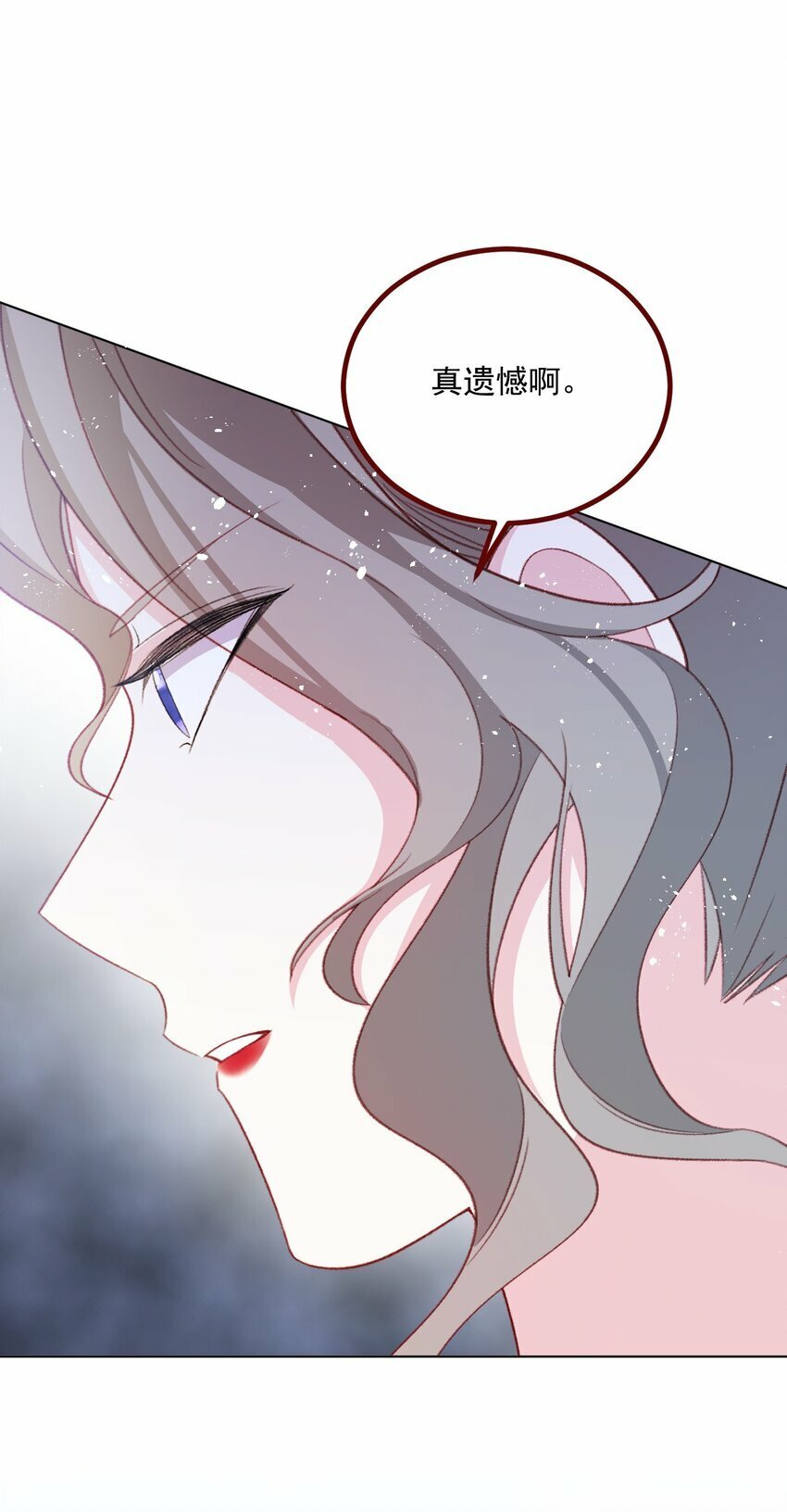 第71话 即使是皇室的命令20