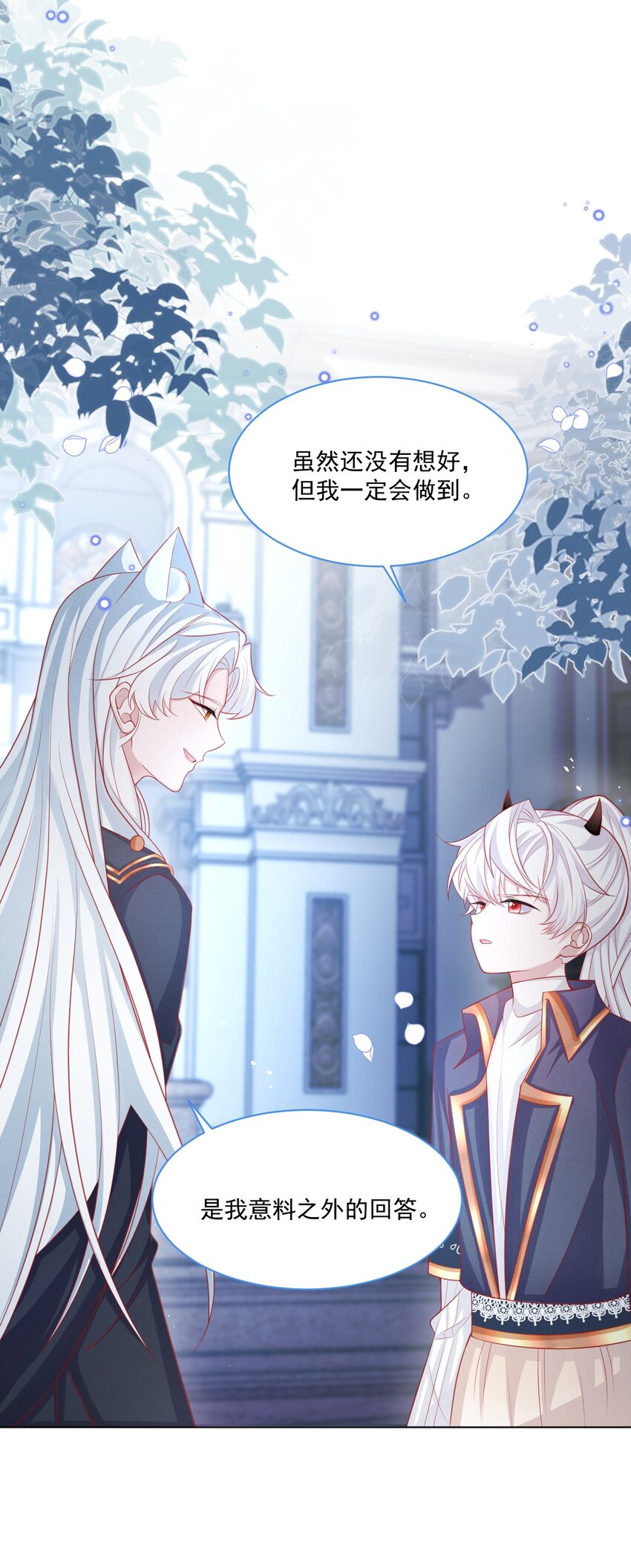 第43话 爱的修罗场29