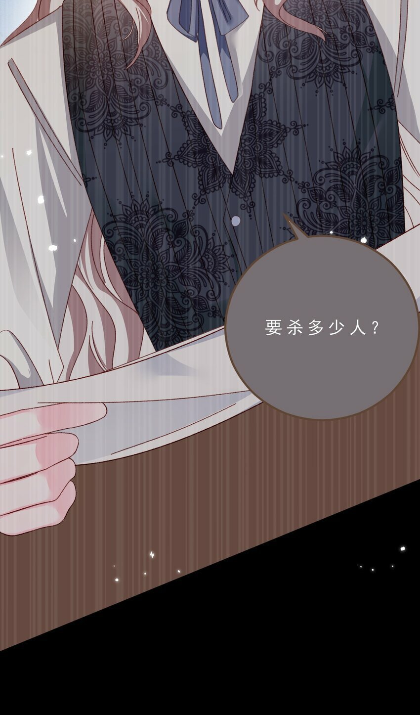 第74话 背叛誓言的男人（下）8