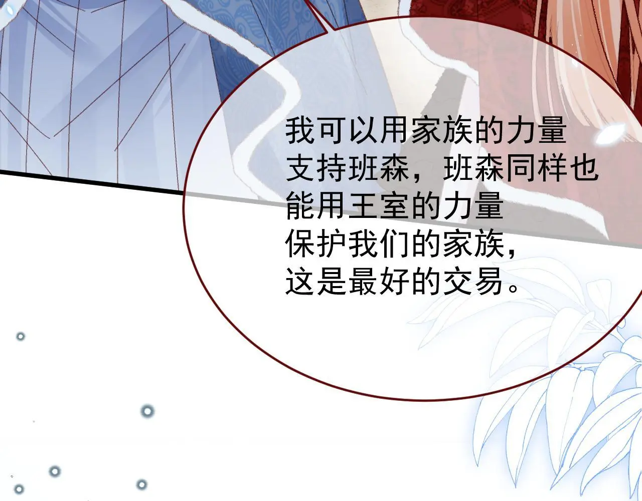 第85话 错位79