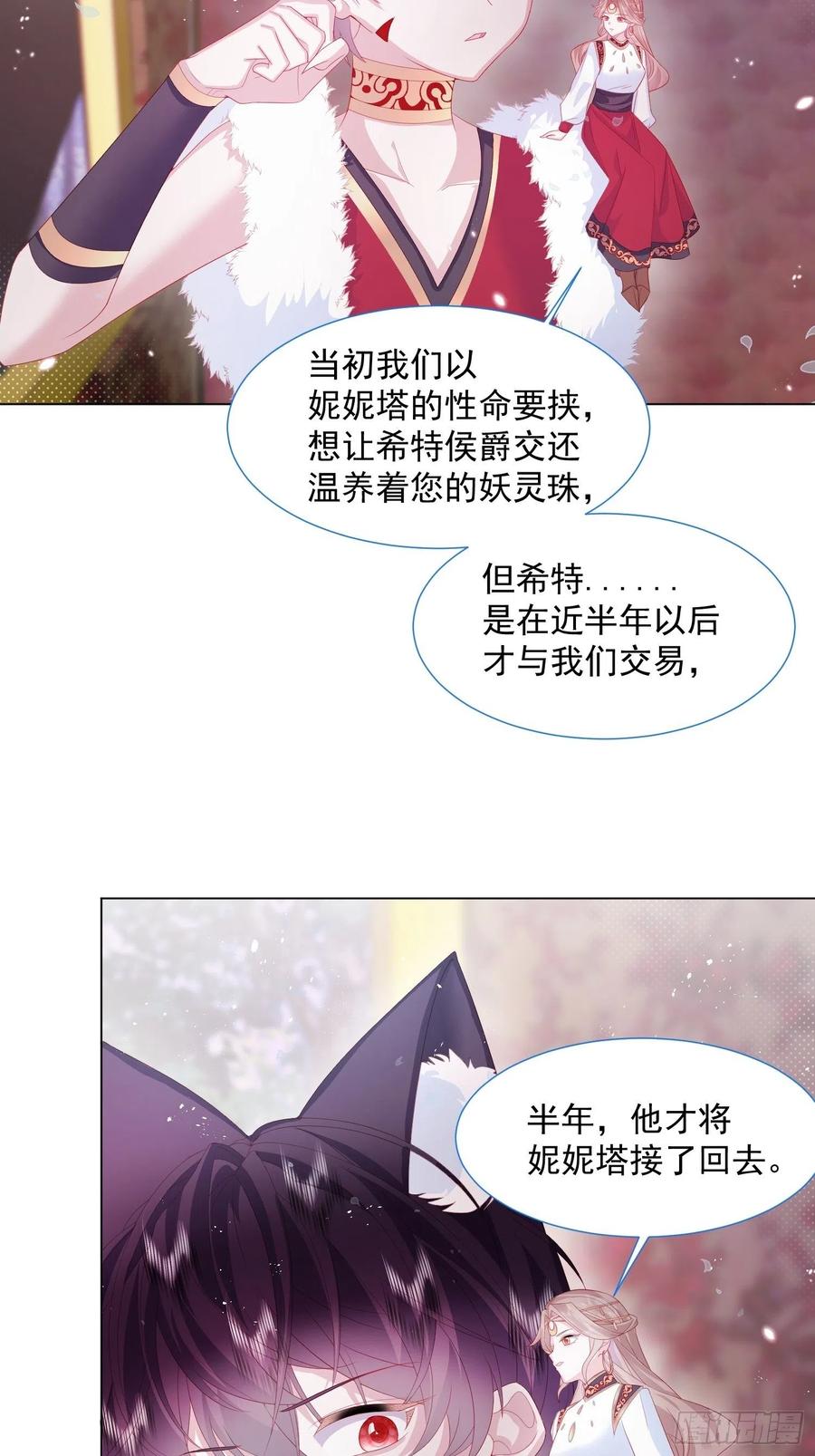 第17话 他慌了39