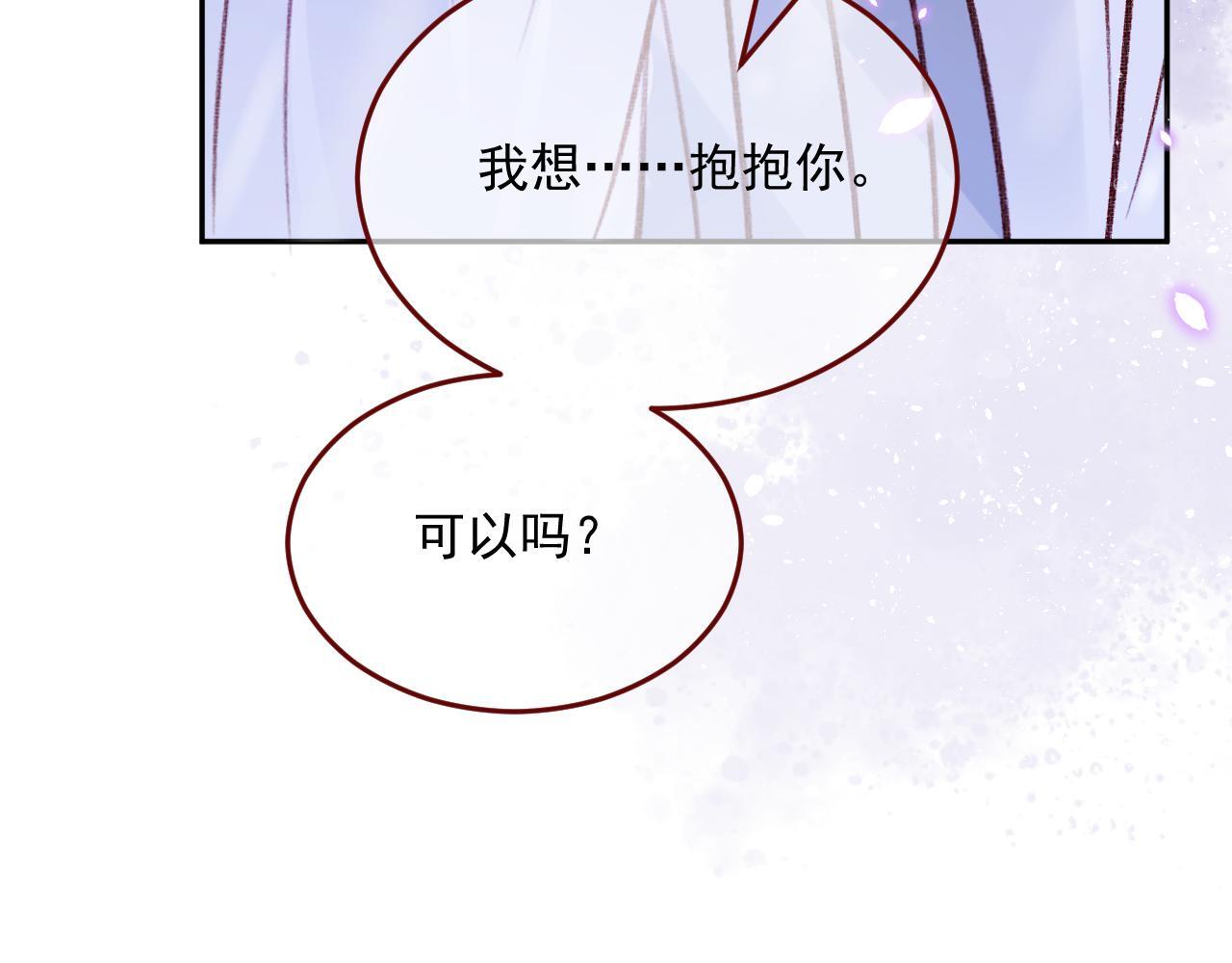 第81话 我们结婚好不好（上）66