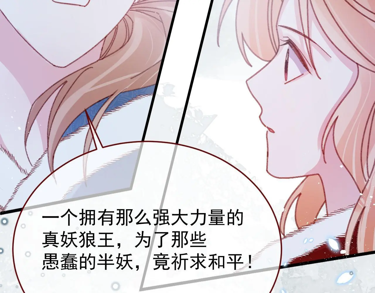 第85话 错位90