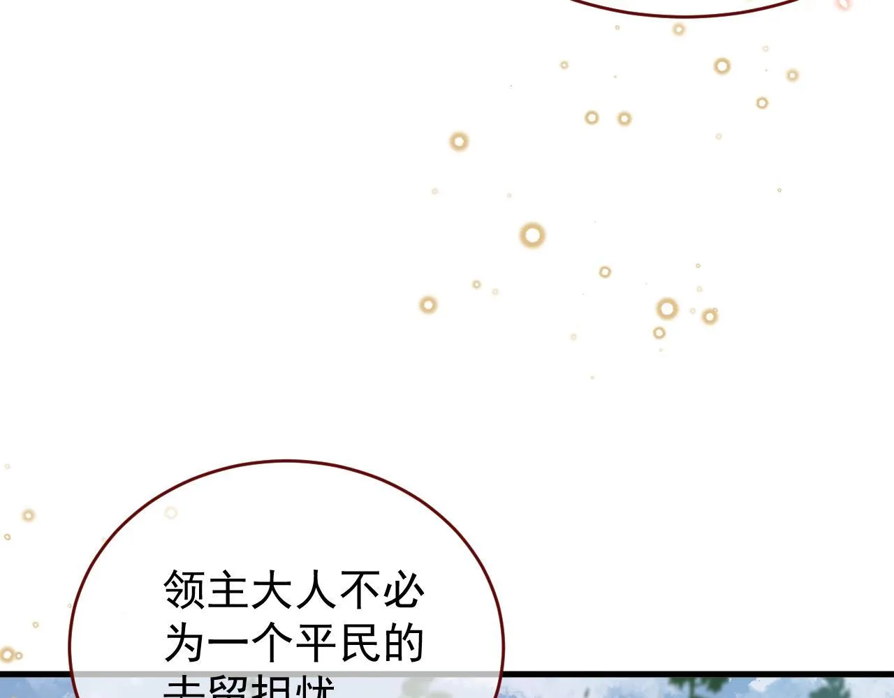 第89话 见一见真相15