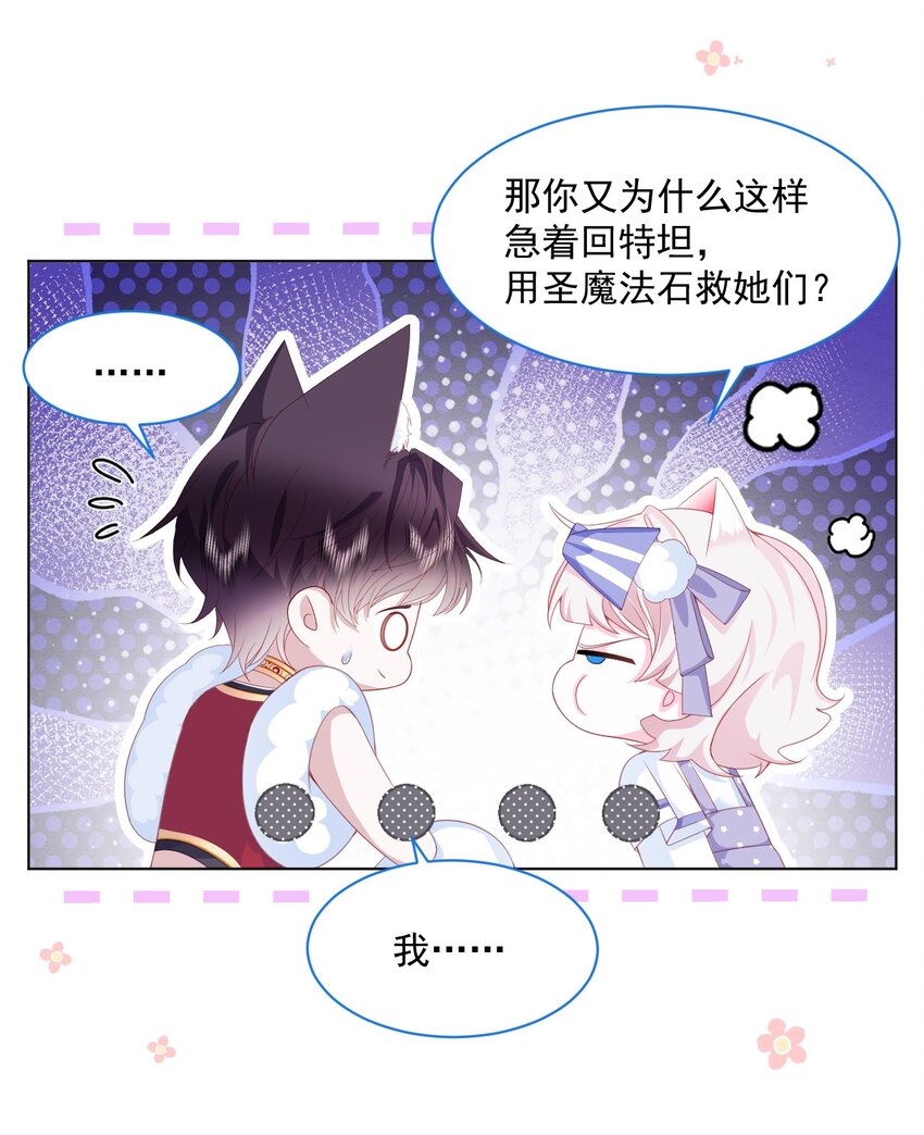 第35话 她的祈祷44
