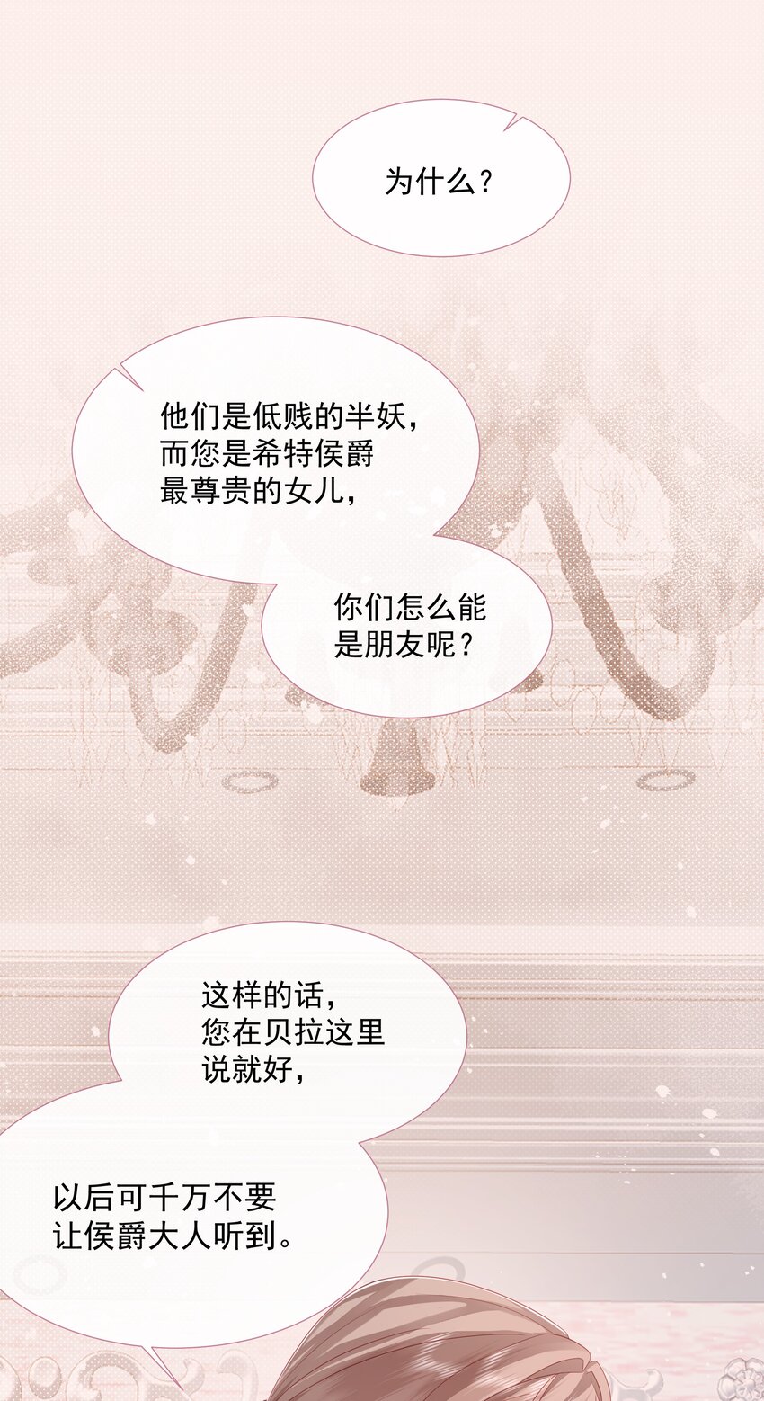 第2话 朋友的托付7