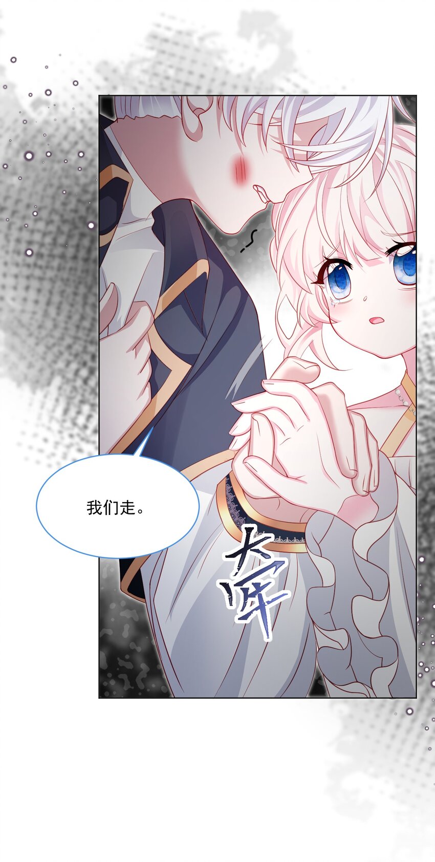 第41话 都看出来了35