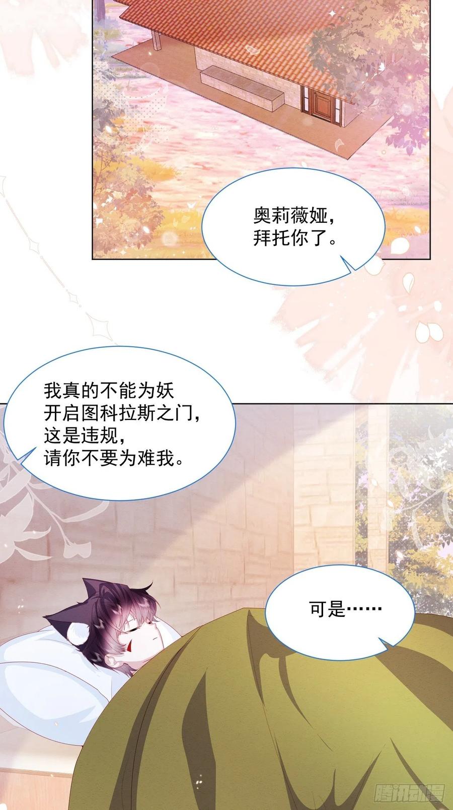 第26话 封印被解除23