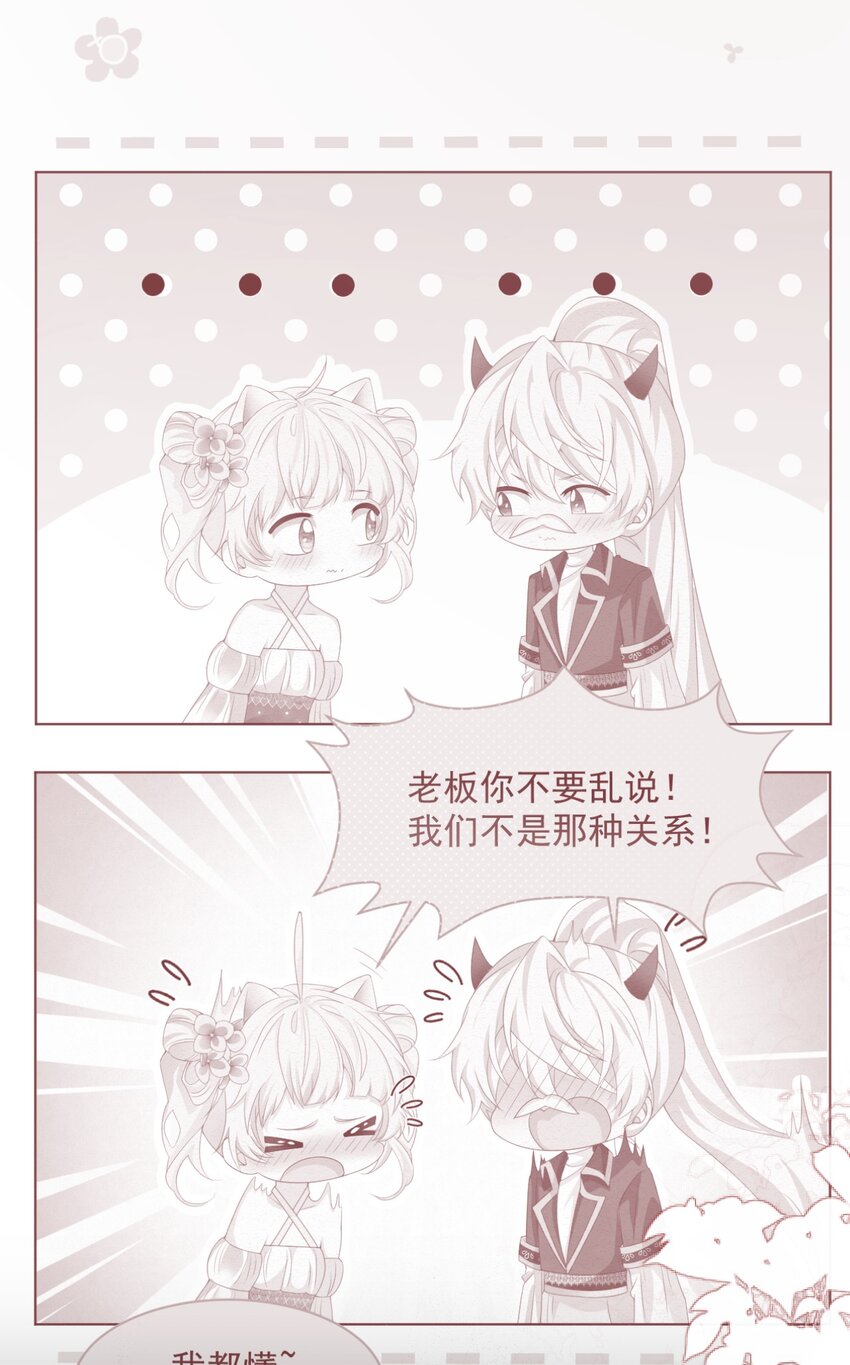 第54话 做她的影子32