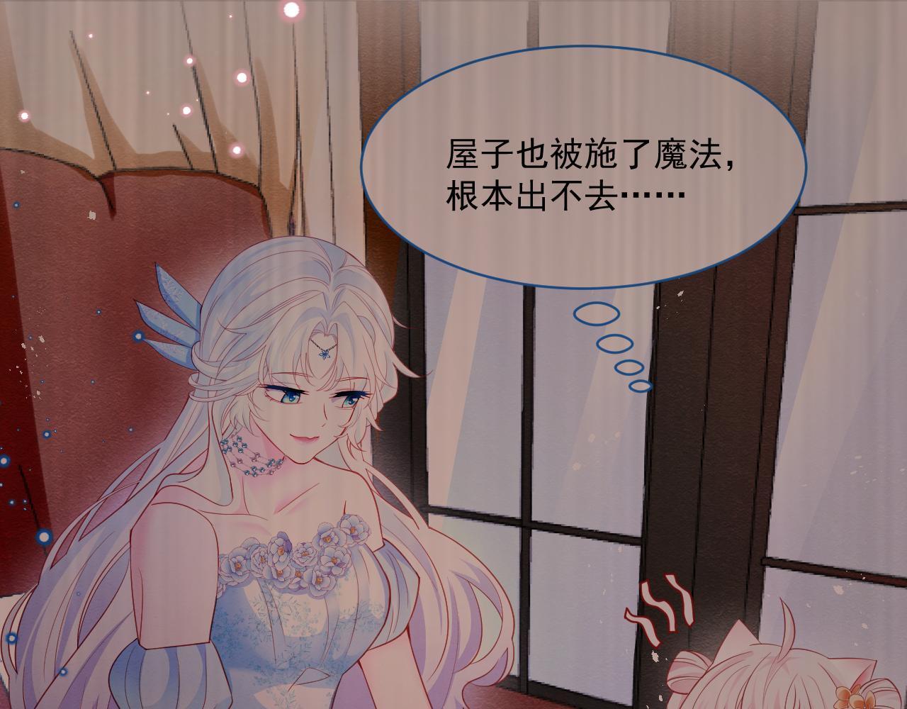 第82话 我们结婚好不好（下）76