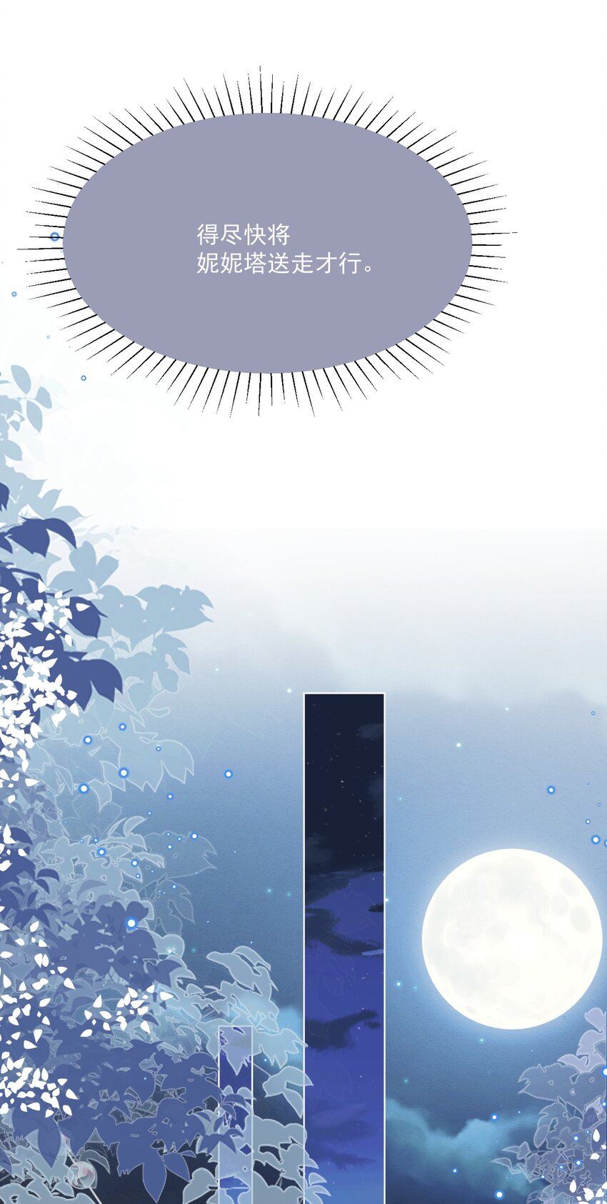 第49话 十年后12