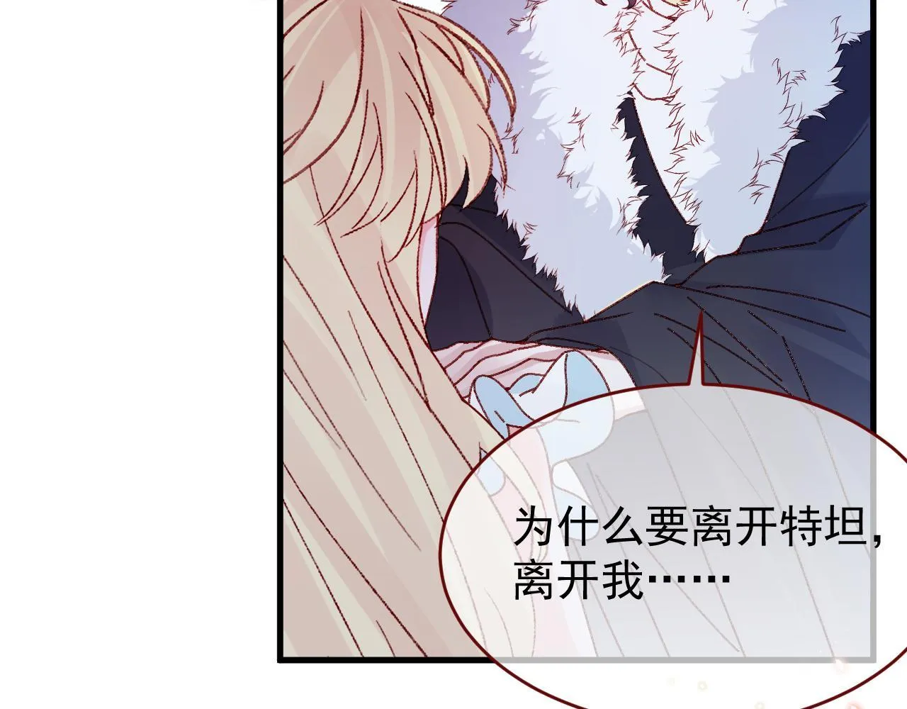 第89话 见一见真相14