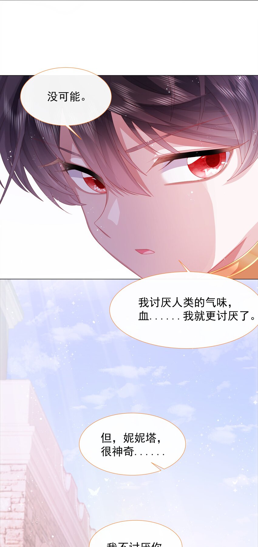 第7话 图科拉斯之门27