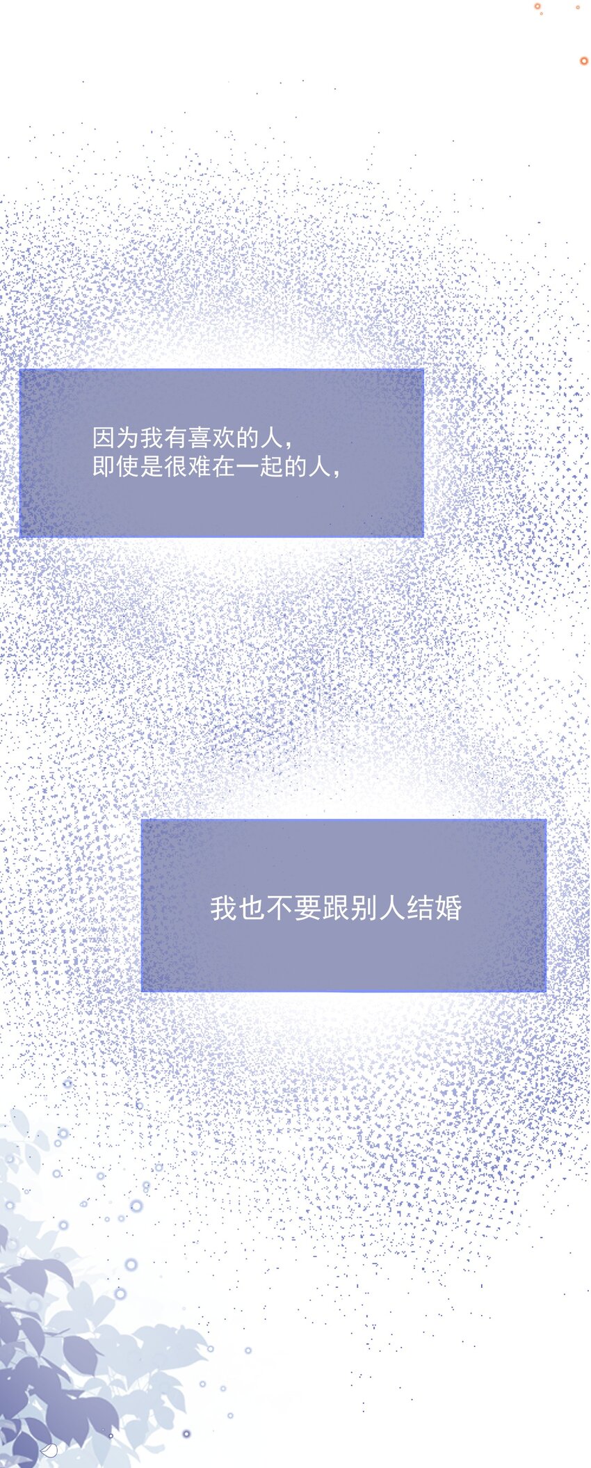 第51话 在她身边在她左右41
