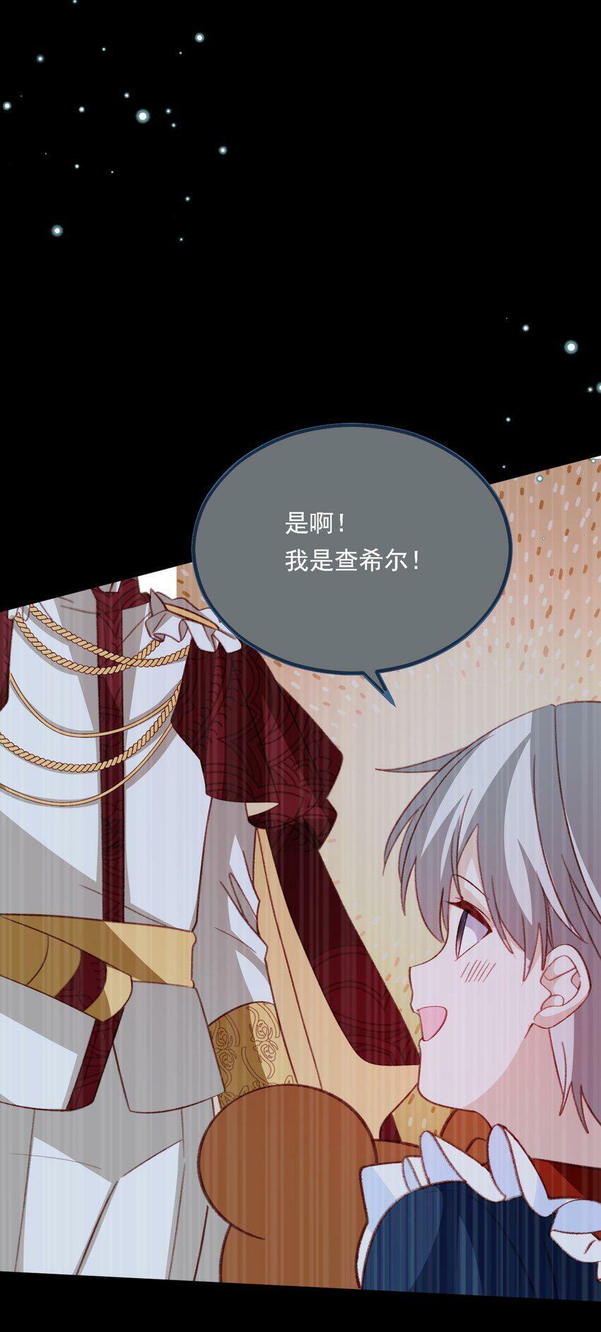 第73话 背叛誓言的男人（上）13