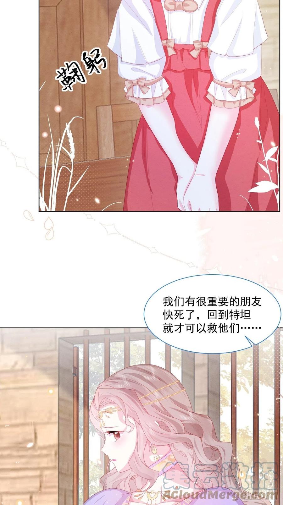 第26话 封印被解除27