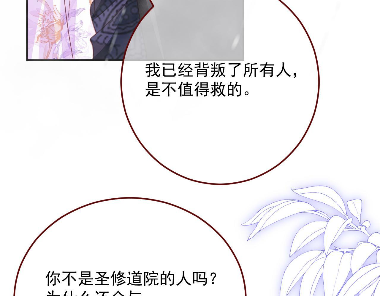 第79话 又到风车镇21