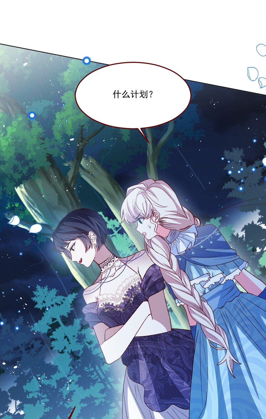 第64话 疯狂的计划15