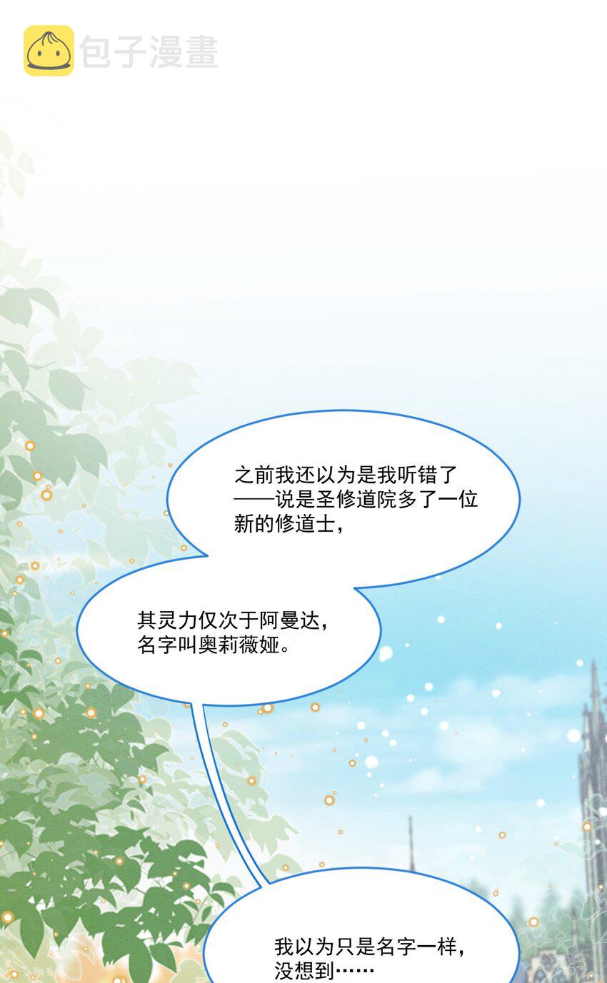 第50话 他的消息2