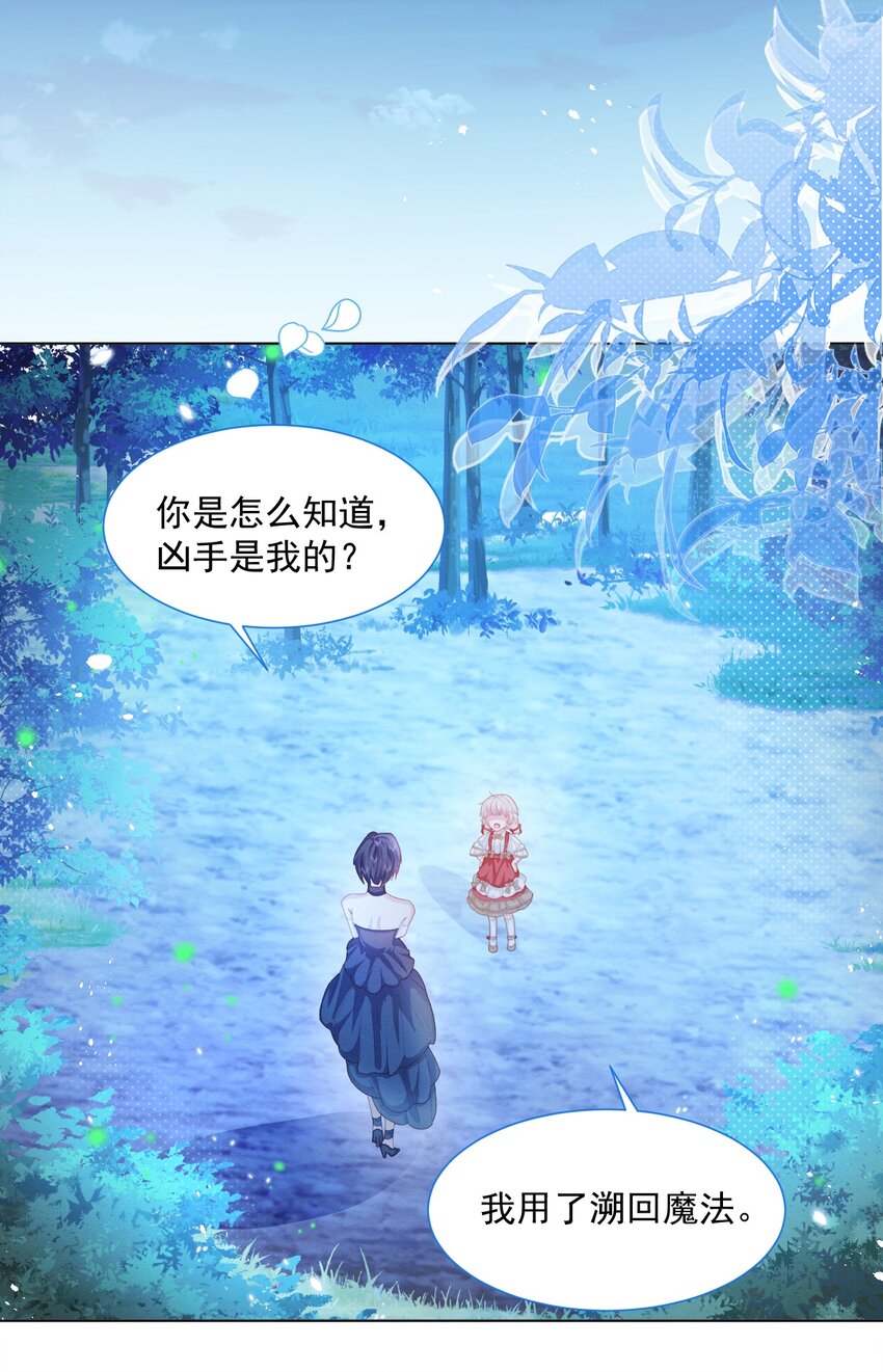 第29话 怀中的人3