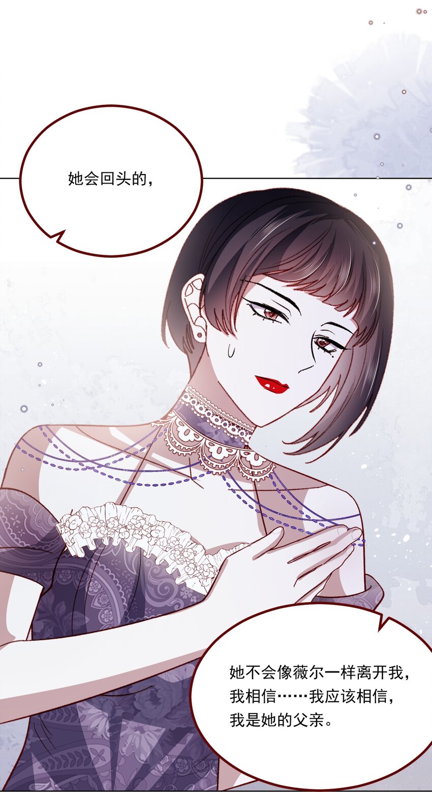 第67话 老丈人不喜欢17