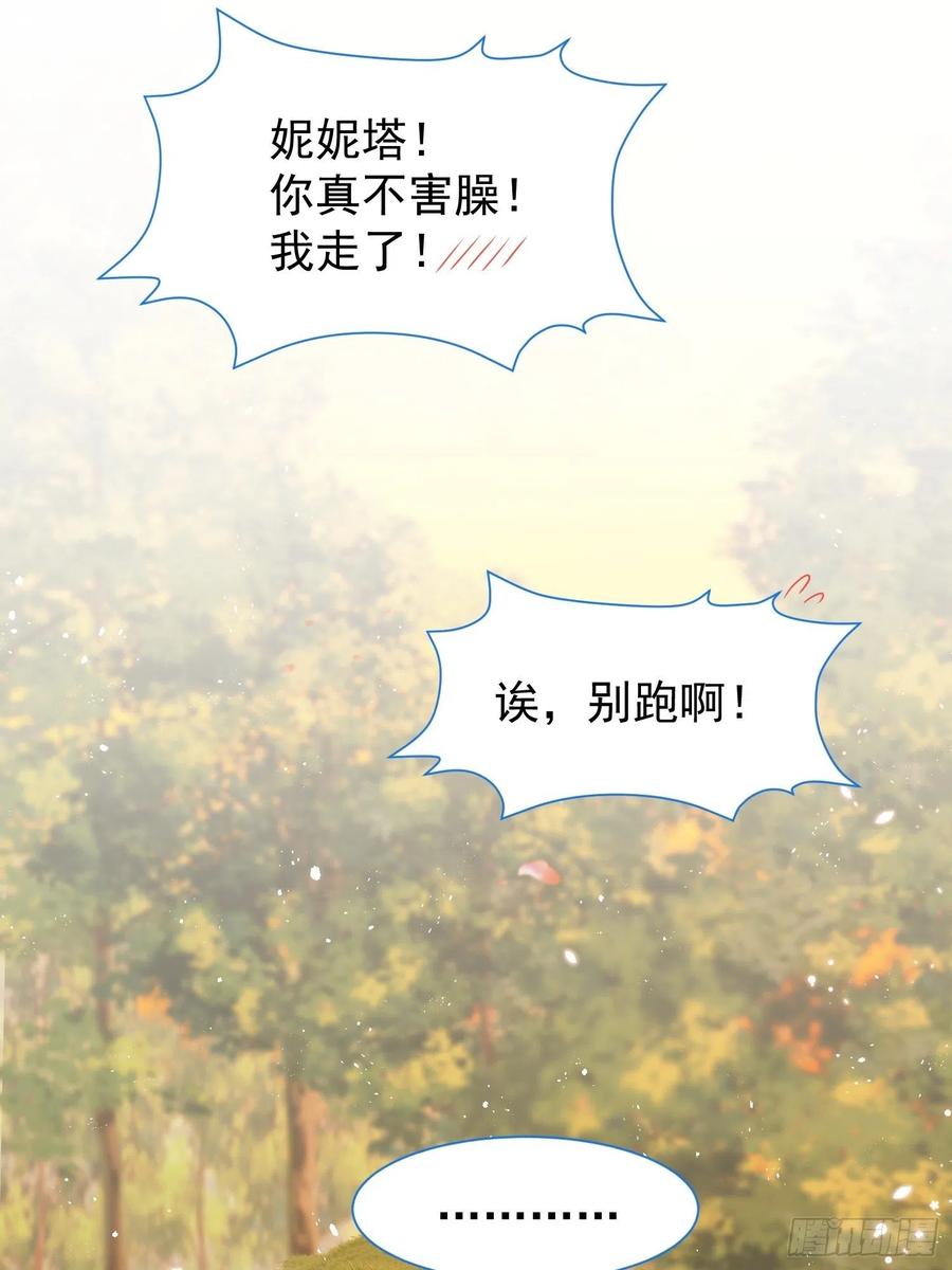 第15话 不要害羞哦~9