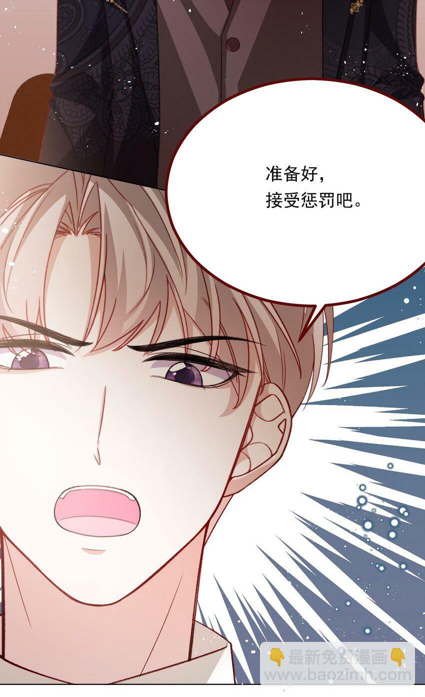第71话 即使是皇室的命令3