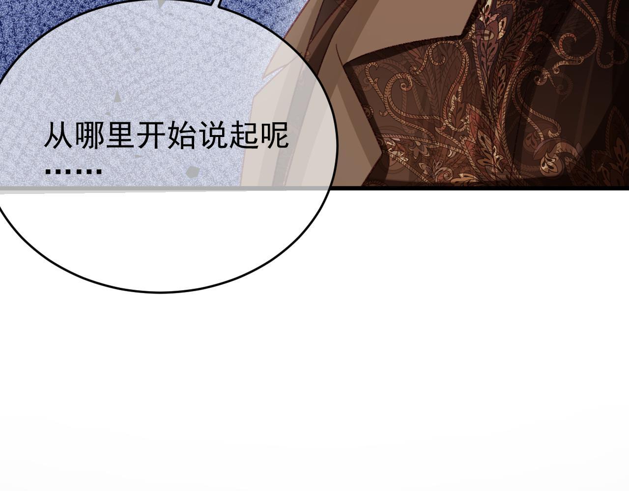 第84话 诱饵54