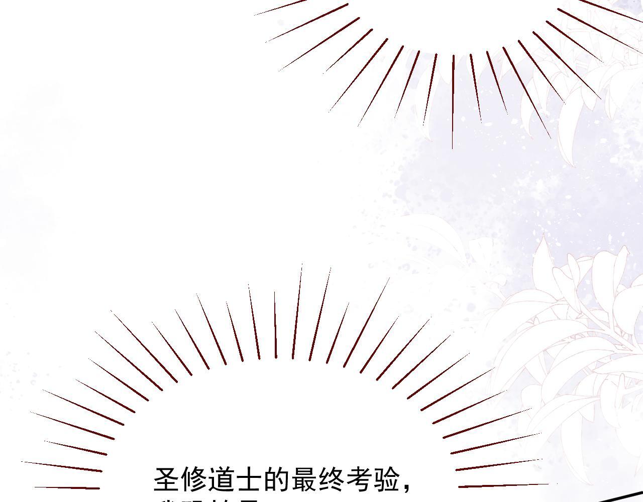 第81话 我们结婚好不好（上）61