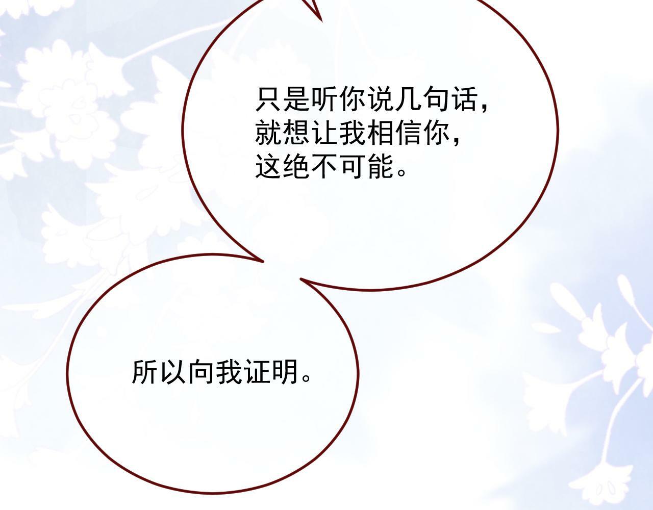 第78话 向我证明13
