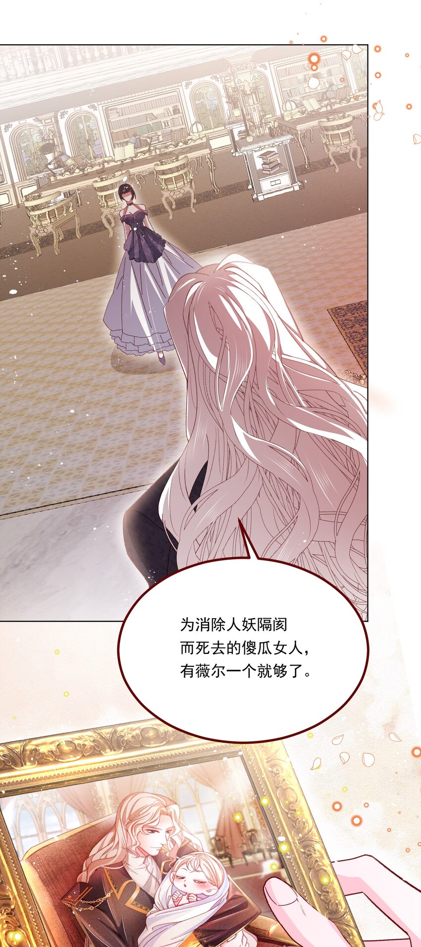 第67话 老丈人不喜欢3