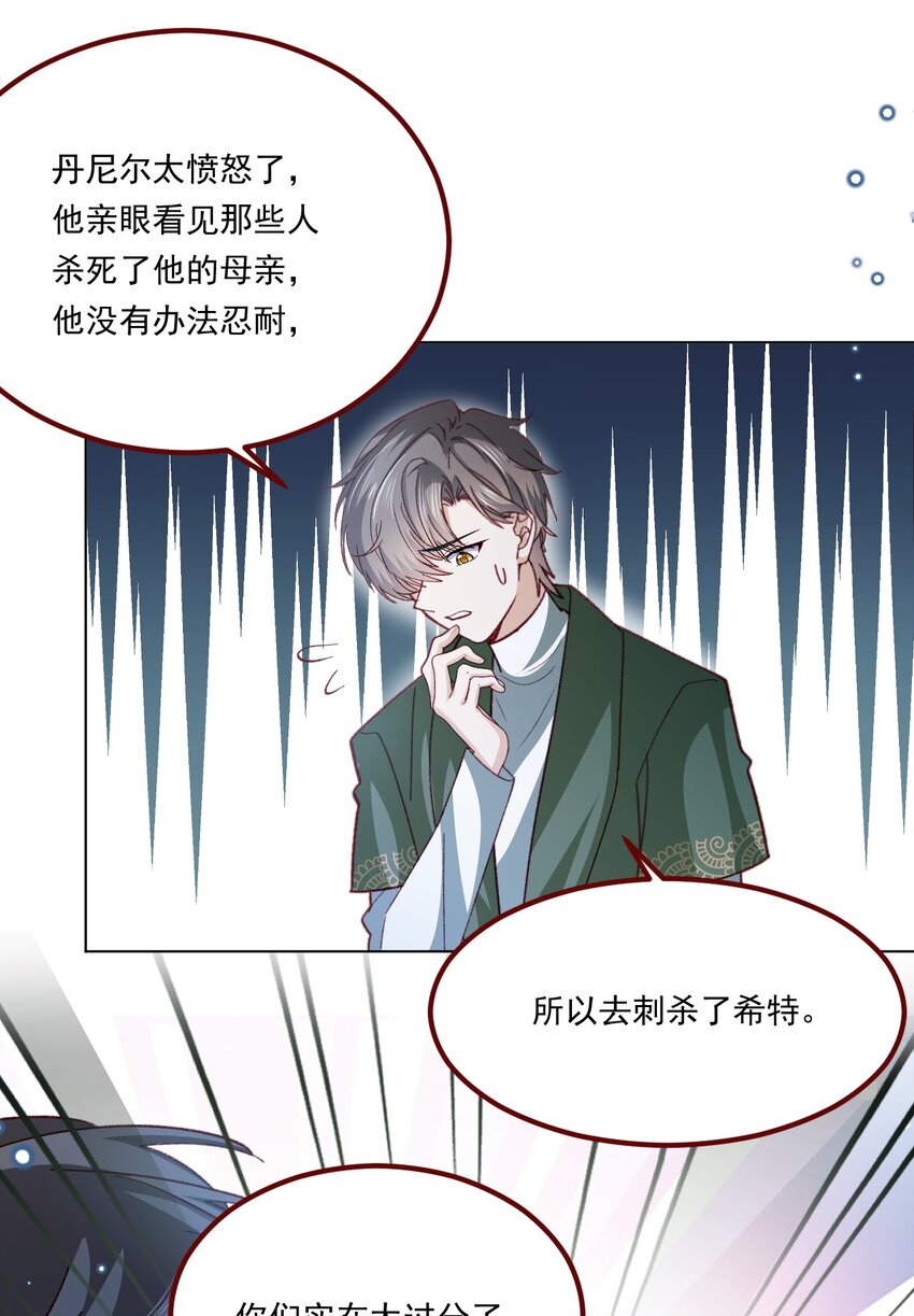 第66话 我从来都不乖5