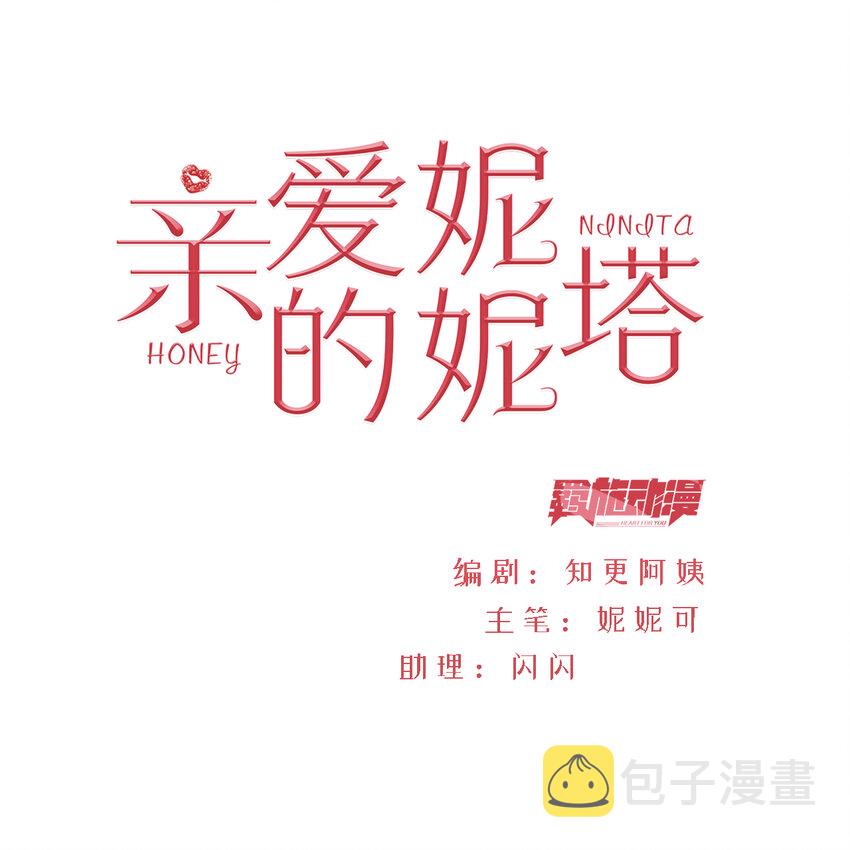 第36话 杰夫的妈妈2