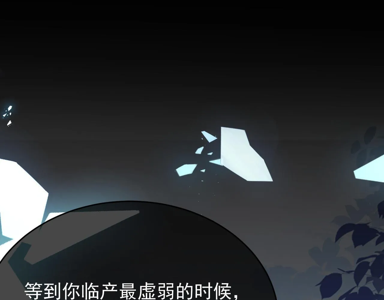 第89话 见一见真相106