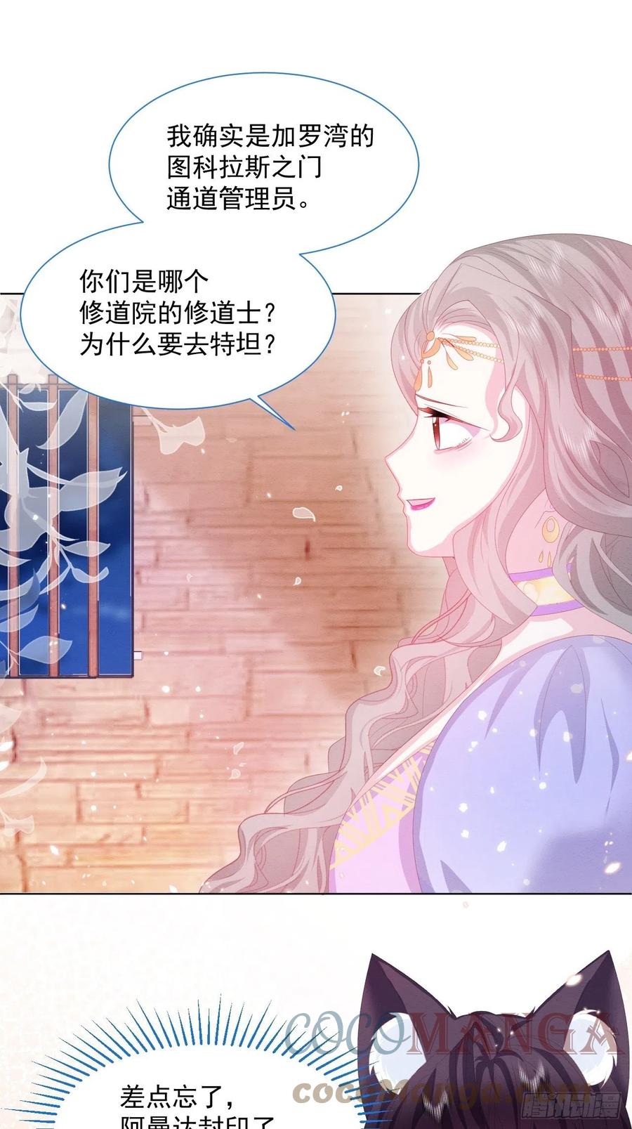 第24话 海怪之谜30