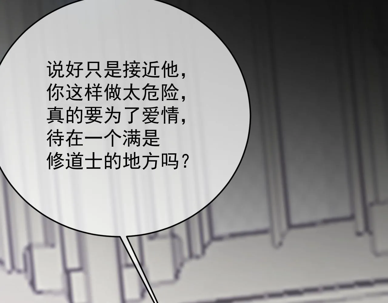 第89话 见一见真相95