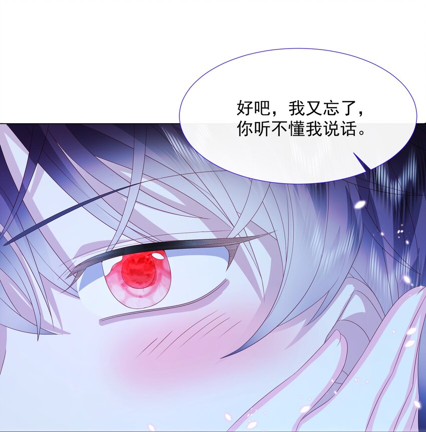 第6话 她很像她的母亲26
