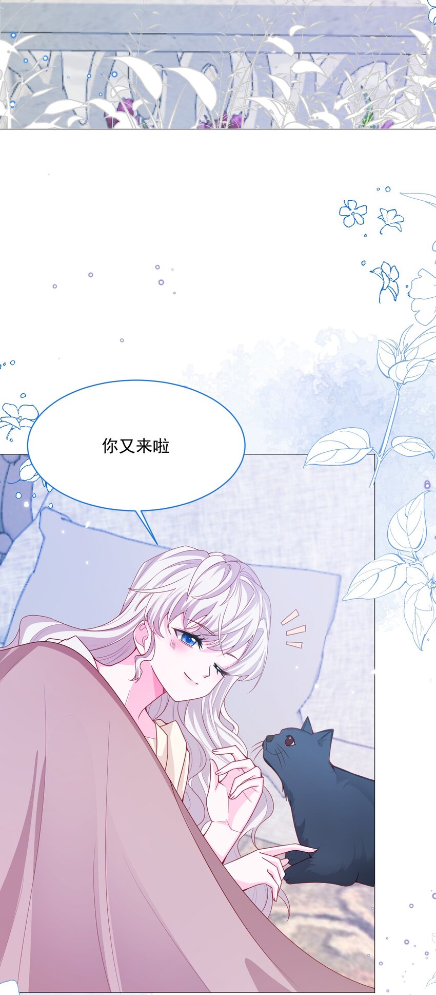 第51话 在她身边在她左右20