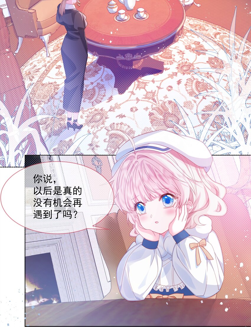 第2话 朋友的托付4