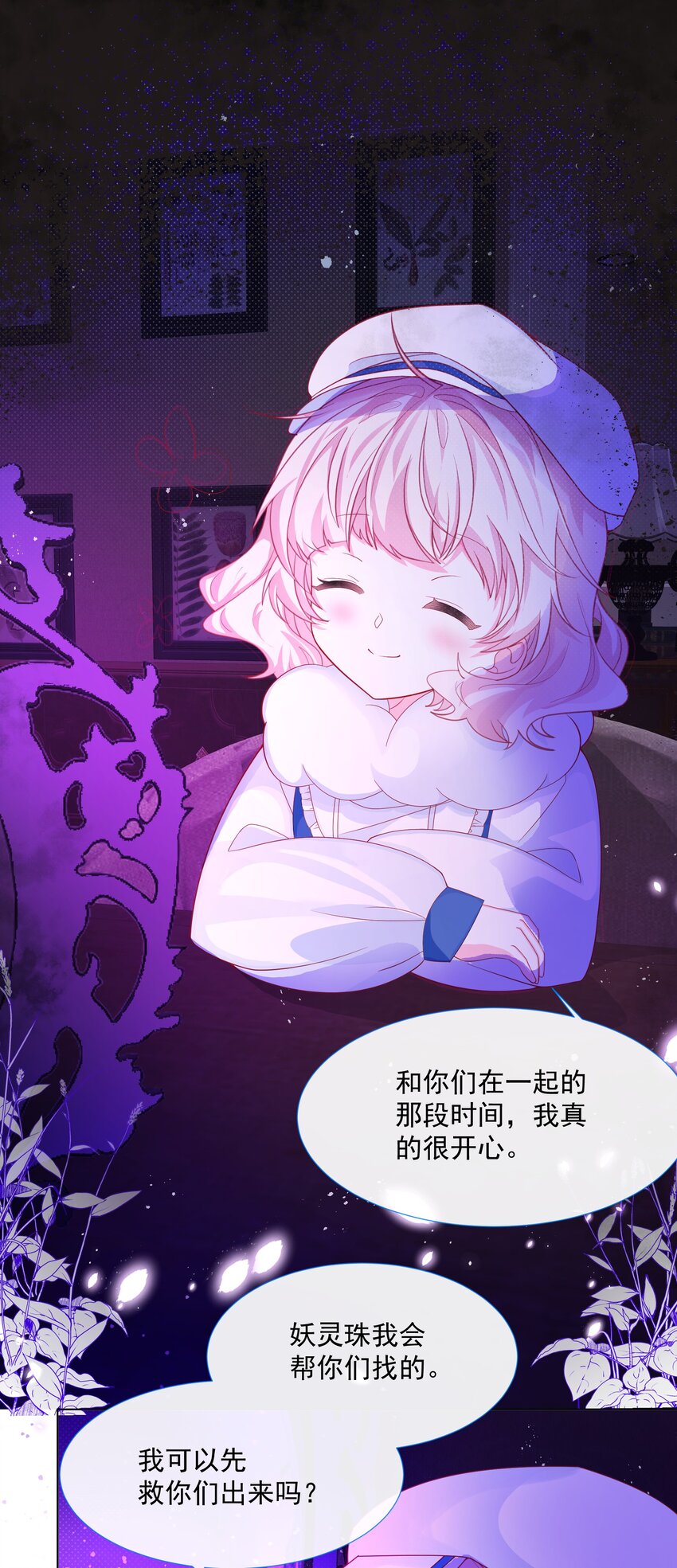 第2话 朋友的托付35