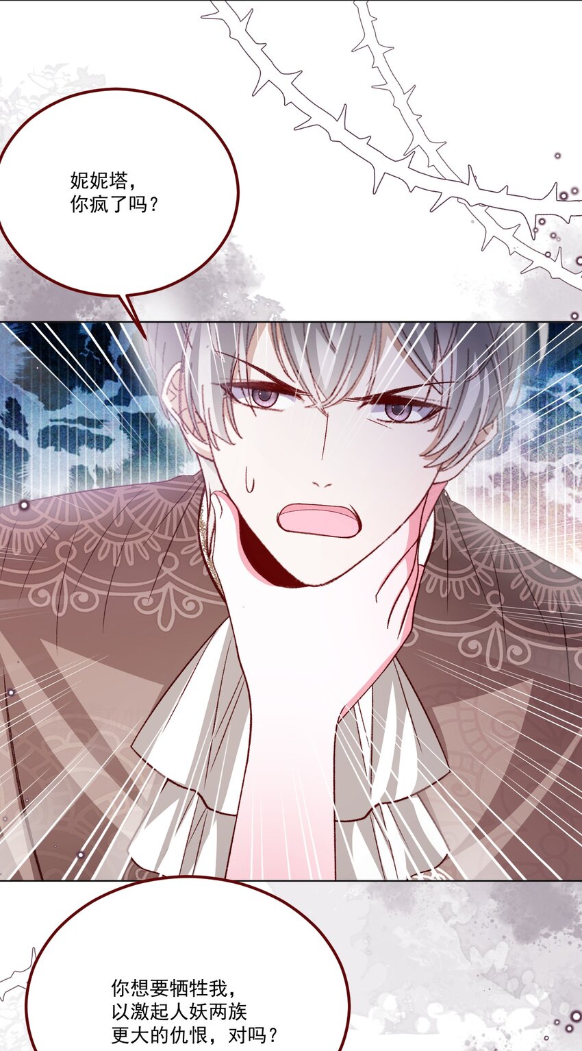 第65话 先下手为强12