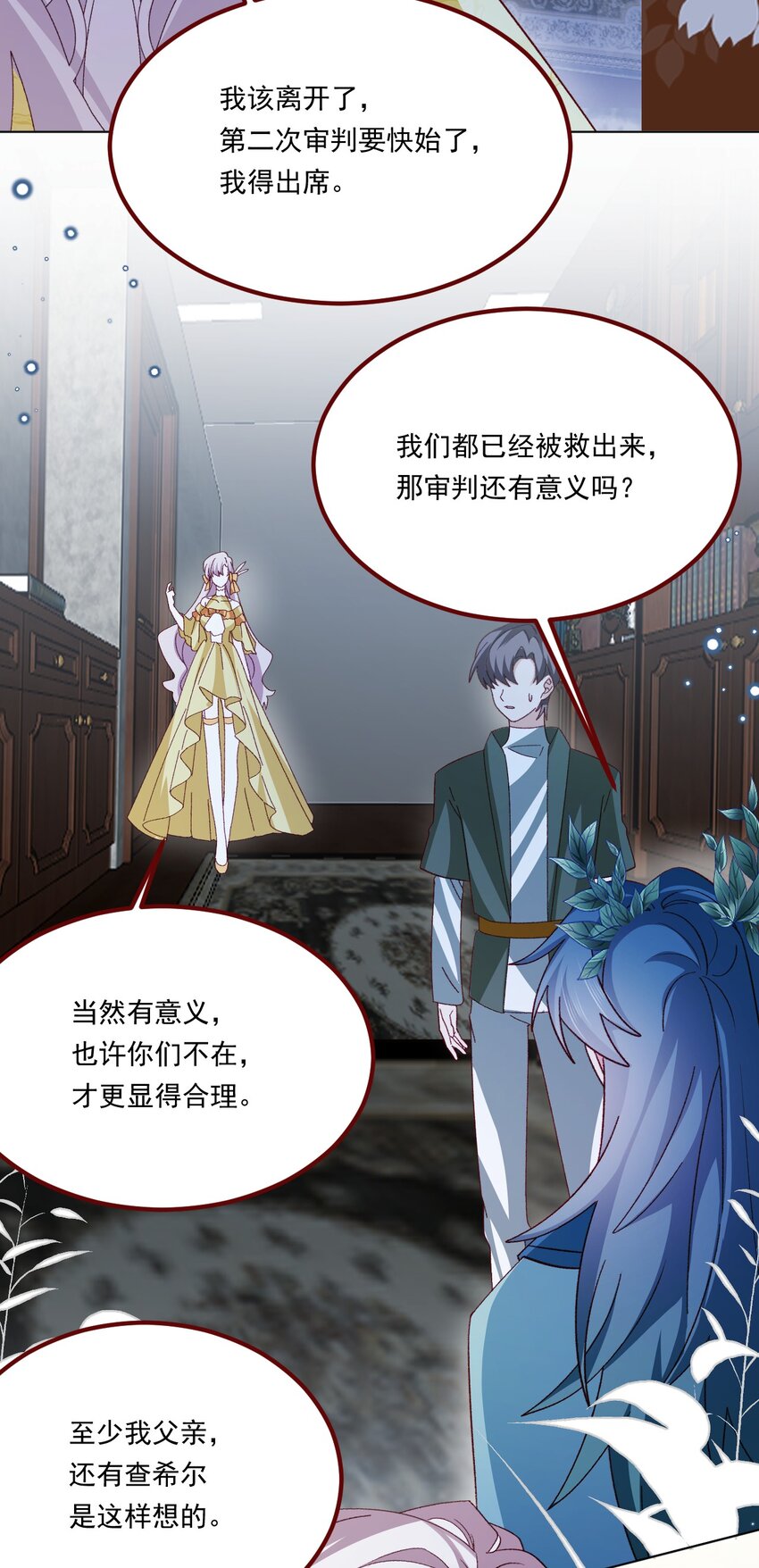 第66话 我从来都不乖12