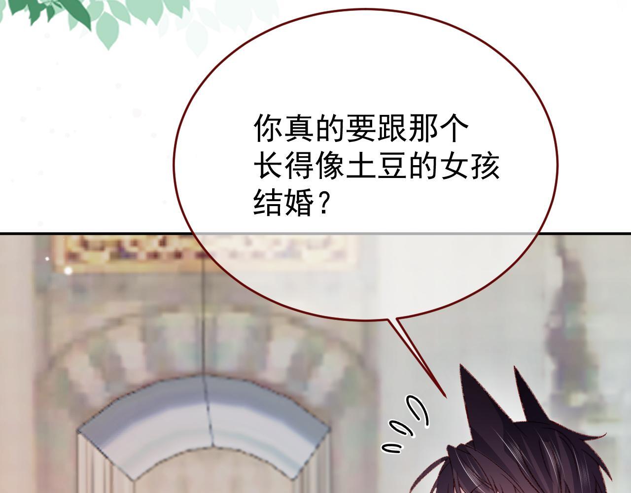第82话 我们结婚好不好（下）56