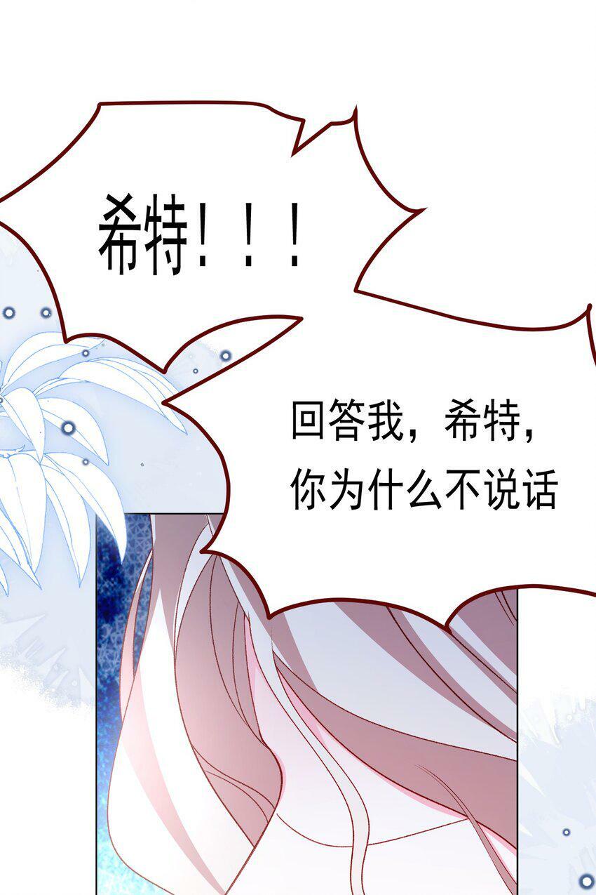 第73话 背叛誓言的男人（上）5