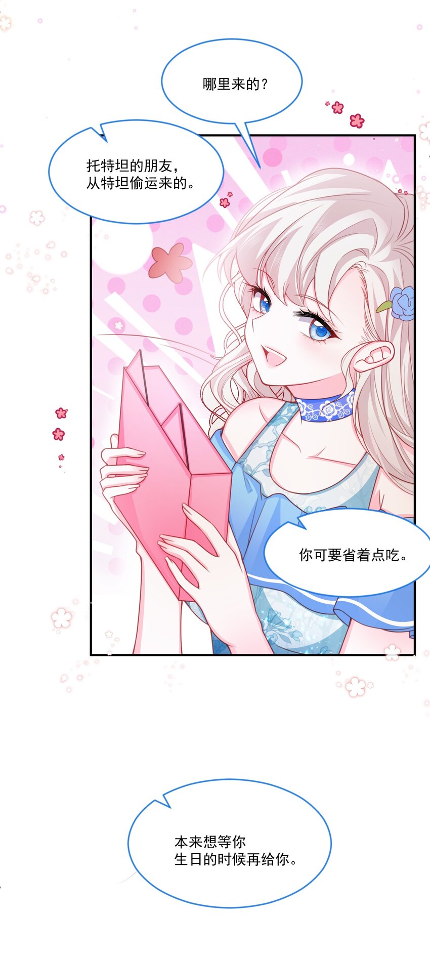 第50话 他的消息16