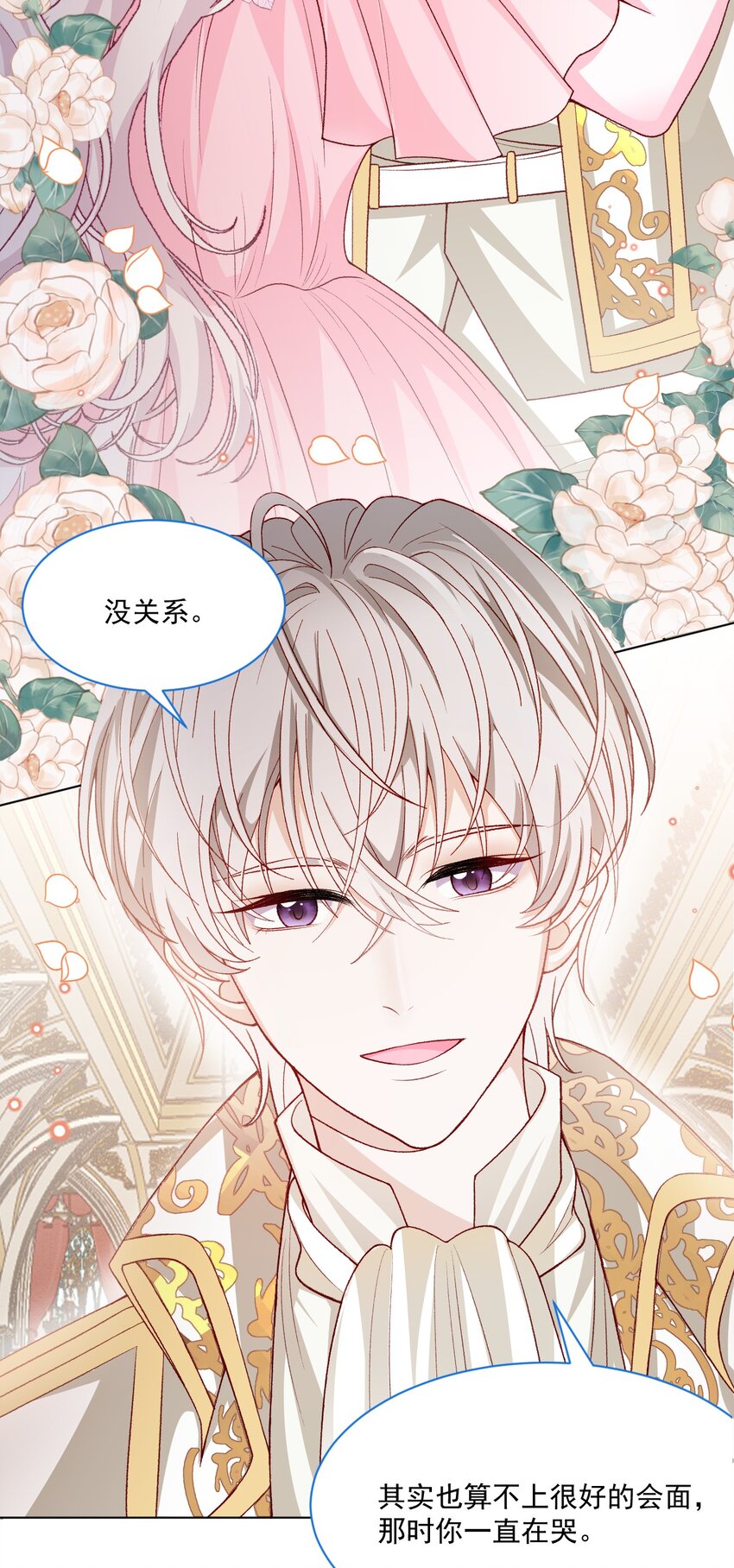 第57话 变数5