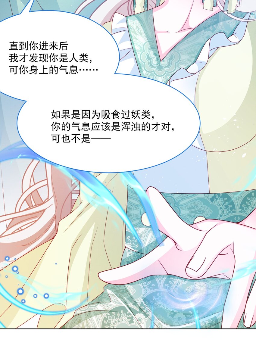 第54话 做她的影子22