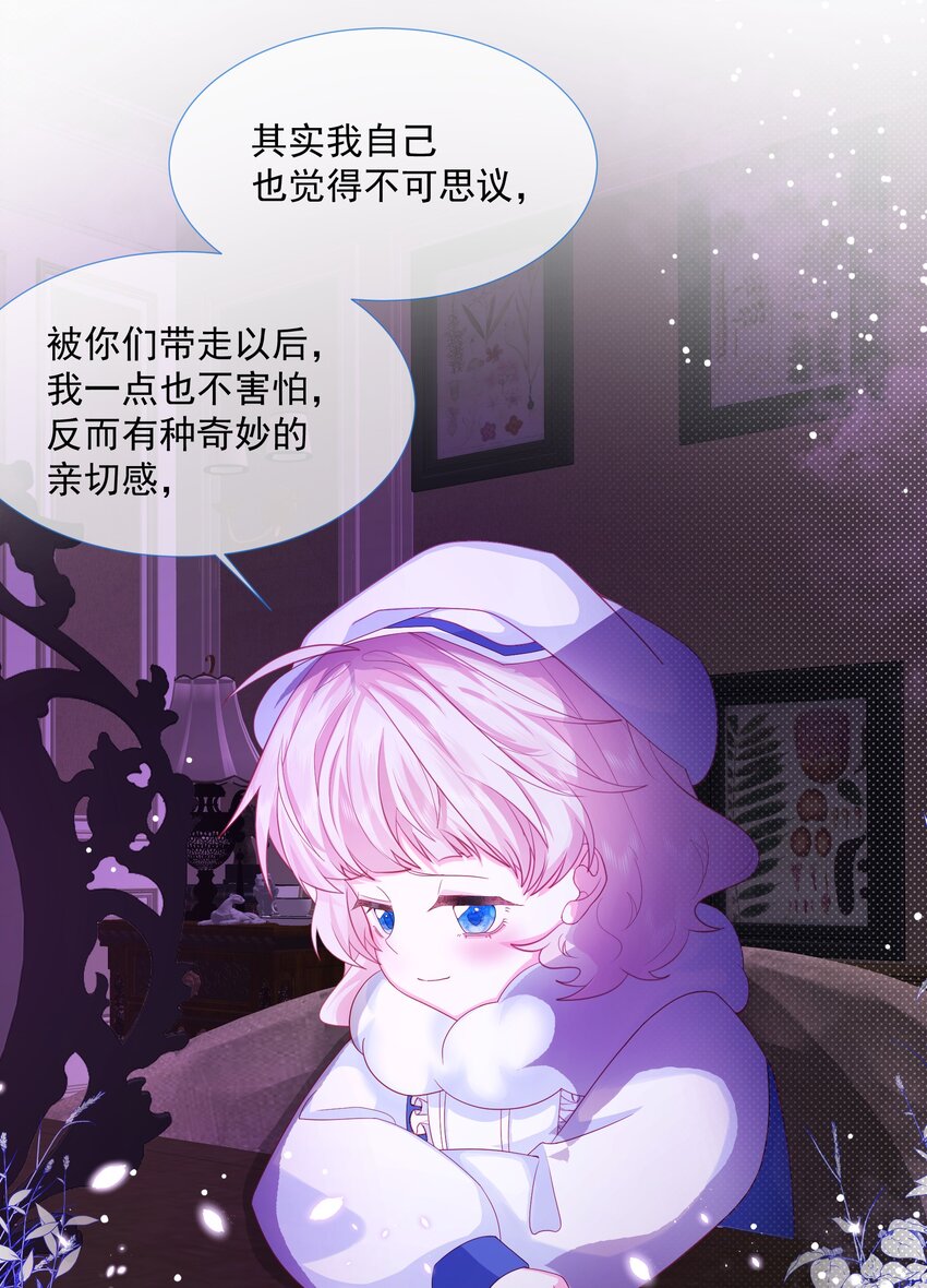 第2话 朋友的托付33